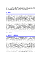 [한국산업단지공단자기소개서] 한국산업단지공단 신입직원자기소개서 최종합격 예문+[빈출 면접기출문제]_한국산업단지공단자소서-2