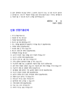 [한국산업단지공단자기소개서] 한국산업단지공단 신입직원자기소개서 최종합격 예문+[빈출 면접기출문제]_한국산업단지공단자소서-3