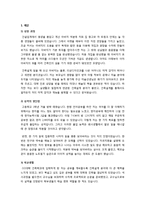건축,토목,건설 관련 자기소개서 3개 - 성장과정, 성격의 장단점, 지원동기 등 참고용 자기소개서 예문-1