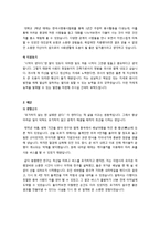 건축,토목,건설 관련 자기소개서 3개 - 성장과정, 성격의 장단점, 지원동기 등 참고용 자기소개서 예문-2