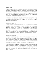 건축,토목,건설 관련 자기소개서 3개 - 성장과정, 성격의 장단점, 지원동기 등 참고용 자기소개서 예문-3