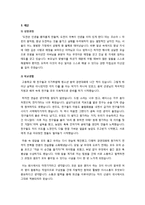 건축,토목,건설 관련 자기소개서 3개 - 성장과정, 성격의 장단점, 지원동기 등 참고용 자기소개서 예문-4