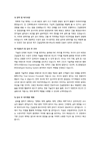 건축,토목,건설 관련 자기소개서 3개 - 성장과정, 성격의 장단점, 지원동기 등 참고용 자기소개서 예문-5