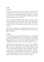 은행,금융,보험 분야 취업 성공 자기소개서 3편 - 성장배경, 대학생활, 자기계발 등 자기소개서 참고용 샘플-1