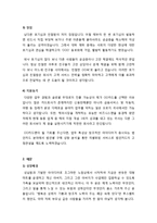 은행,금융,보험 분야 취업 성공 자기소개서 3편 - 성장배경, 대학생활, 자기계발 등 자기소개서 참고용 샘플-2