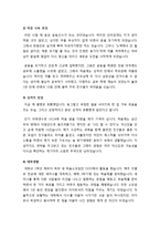 은행,금융,보험 분야 취업 성공 자기소개서 3편 - 성장배경, 대학생활, 자기계발 등 자기소개서 참고용 샘플-3