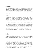 은행,금융,보험 분야 취업 성공 자기소개서 3편 - 성장배경, 대학생활, 자기계발 등 자기소개서 참고용 샘플-4