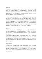 은행,금융,보험 분야 취업 성공 자기소개서 3편 - 성장배경, 대학생활, 자기계발 등 자기소개서 참고용 샘플-5