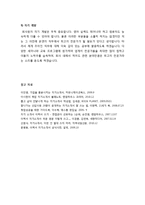 은행,금융,보험 분야 취업 성공 자기소개서 3편 - 성장배경, 대학생활, 자기계발 등 자기소개서 참고용 샘플-6