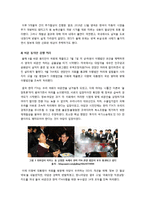 한미 FTA 비준에 따른 파장과 긍정적/부정적 영향, 대안은 무엇인가? - 한미FTA 진행 과정 및 내용, 장단점과 대책 모색-3