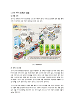 한미 FTA 비준에 따른 파장과 긍정적/부정적 영향, 대안은 무엇인가? - 한미FTA 진행 과정 및 내용, 장단점과 대책 모색-7