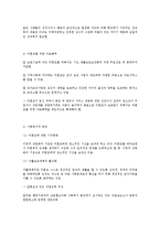 학생 미혼모가 갈수록 늘고있어 이들의 학습권 문제가 사회적 이슈로 떠오르고 있다, 이와 관련된 구체적 대책을 말해보시오-4