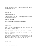 학생 미혼모가 갈수록 늘고있어 이들의 학습권 문제가 사회적 이슈로 떠오르고 있다, 이와 관련된 구체적 대책을 말해보시오-5