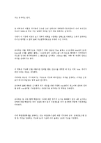 학생 미혼모가 갈수록 늘고있어 이들의 학습권 문제가 사회적 이슈로 떠오르고 있다, 이와 관련된 구체적 대책을 말해보시오-8