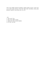 학생 미혼모가 갈수록 늘고있어 이들의 학습권 문제가 사회적 이슈로 떠오르고 있다, 이와 관련된 구체적 대책을 말해보시오-9