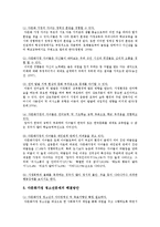 다문화가정 청소년 현황, 문제점, 해결방안 분석-7