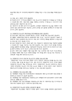 다문화가정 청소년 현황, 문제점, 해결방안 분석-8