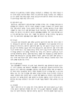 재혼가정의 현황, 갈등과 적응, 재혼가정을 위한 가족생활교육-9