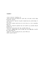 재혼가정의 현황, 갈등과 적응, 재혼가정을 위한 가족생활교육-13