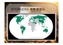 스타벅스의 현지화 전략-4