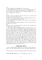염상섭 <삼대> 연구-2
