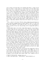 염상섭 <삼대> 연구-3