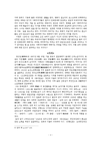 염상섭 <삼대> 연구-4