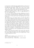 염상섭 <삼대> 연구-5