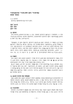 어휘의 변화(고대～중세)-3