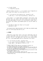 서법 - 중세국어 부차서법 위주로 --3
