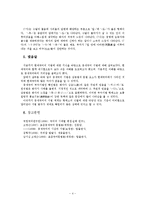 서법 - 중세국어 부차서법 위주로 --4