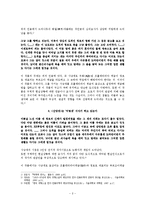 박영희 <산양개> 연구-2