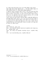 박영희 <산양개> 연구-4