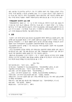 근대 국어의 음운 현상-원순모음화(圓脣母音化) 현상에 대하여-7