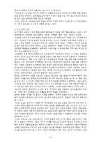 국어교육사 레포트-3