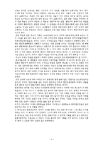 국어교육사 레포트-4