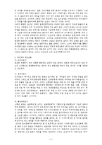 국어교육사 레포트-6