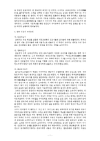 국어교육사 레포트-7