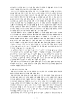 국어교육사 레포트-8