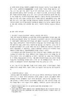 국어교육사 레포트-9