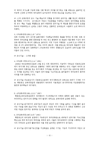 국어교육사 레포트-10