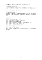 국어교육사 레포트-11