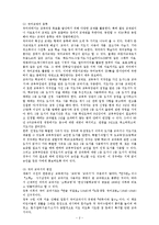 국어과 교재 연구-2