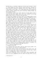 국어과 교재 연구-3