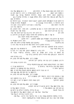 국어과 교재 연구-5