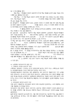 국어과 교재 연구-6