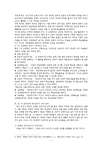 국어과 교재 연구-7