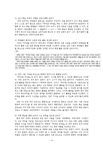 국어과 교재 연구-10