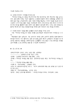 국어과 교재 연구-11