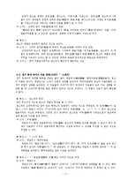 국어 <자음 체계> 연구-2